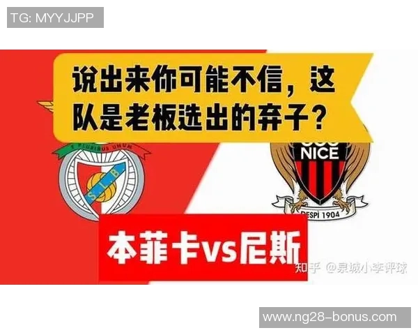 欧联杯惊喜时刻AC米兰逆转本菲卡神扑引发全场狂欢